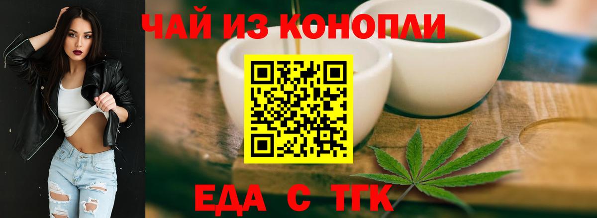Canna-Cookies конопля  Вход с VPN  Черногорск 