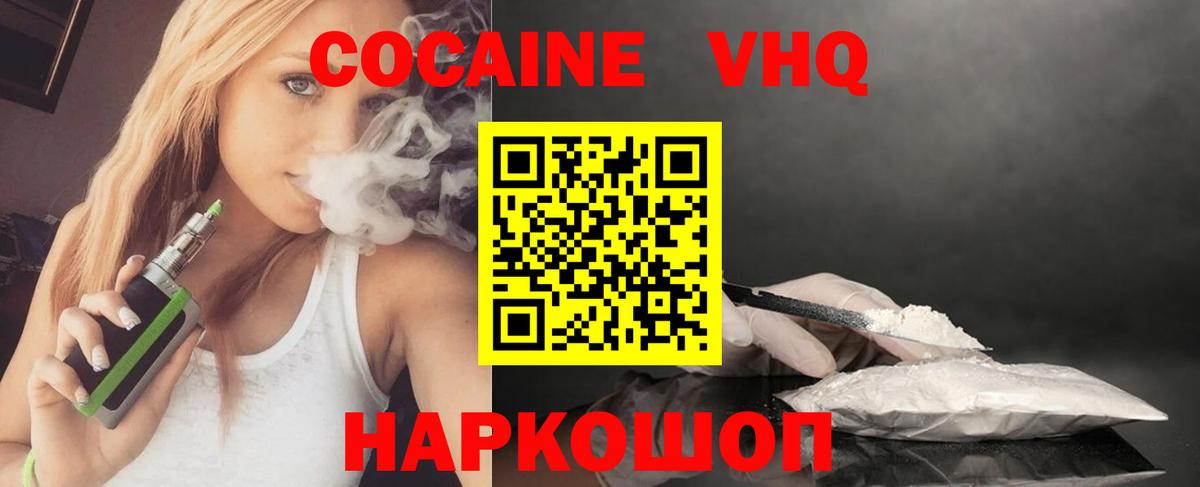 Cocaine Fish Scale Черногорск