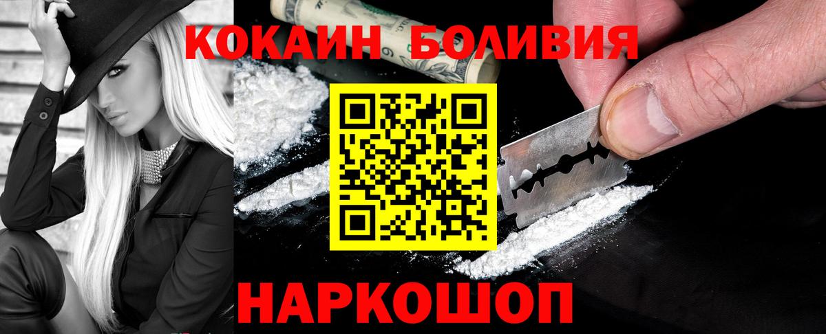 КОКАИН FishScale  COCAIN  Черногорск  Cocaine Перу  Вход с VPN 