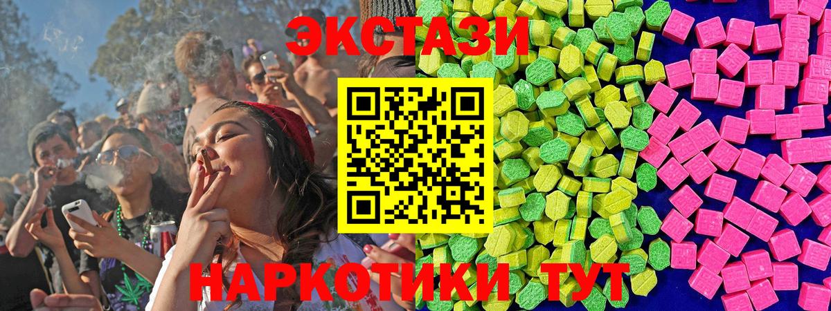 Экстази Cube  Вход с VPN  ЭКСТАЗИ круглые  Черногорск 