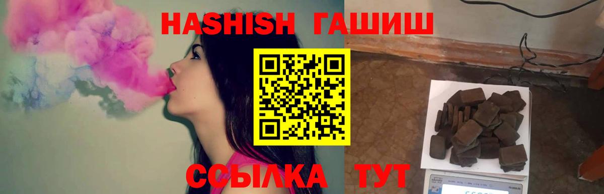 Гашиш убойный Черногорск