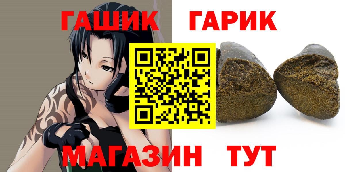 ГАШИШ VHQ  Гашиш индика сатива  ГАШИШ  Вход с VPN  Черногорск 