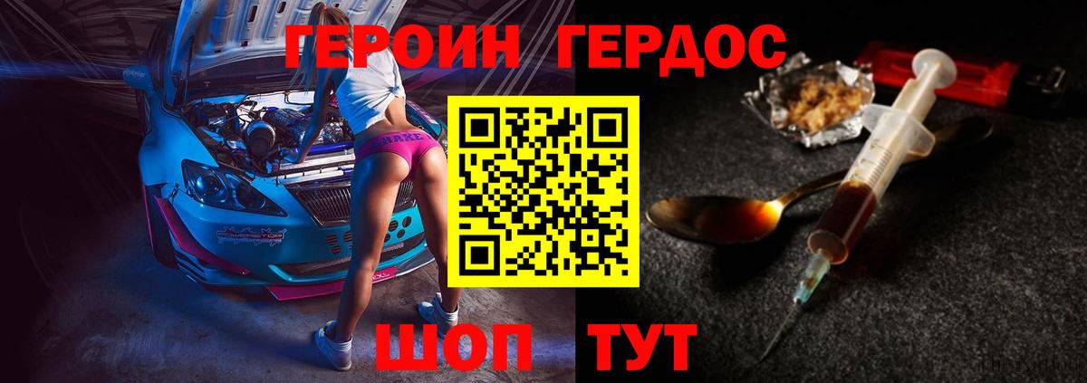 ГЕРОИН афганец Черногорск