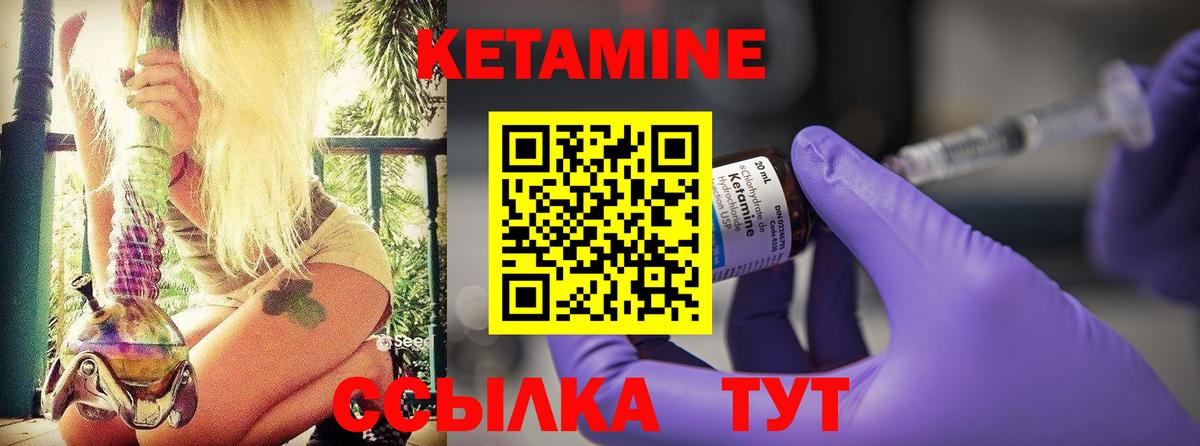 Кетамин VHQ Черногорск