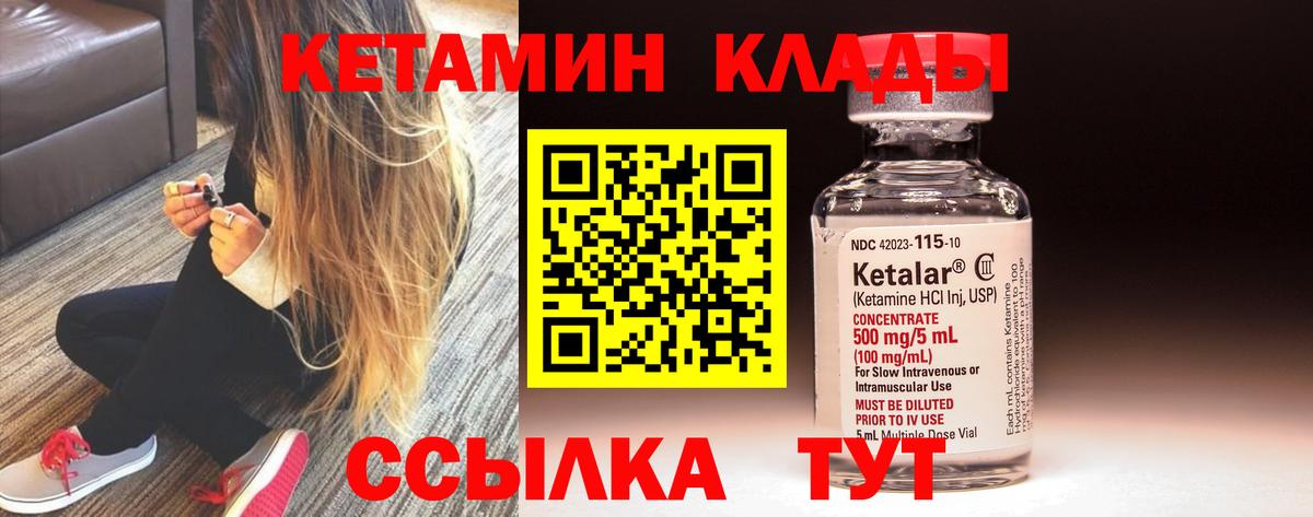 Кетамин ketamine  Вход с VPN  Кетамин VHQ  мориарти формула  Черногорск 