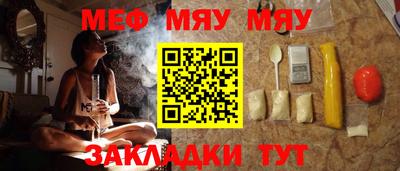 мефедрон VHQ Татарск