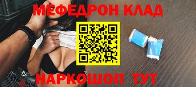 мефедрон VHQ Татарск
