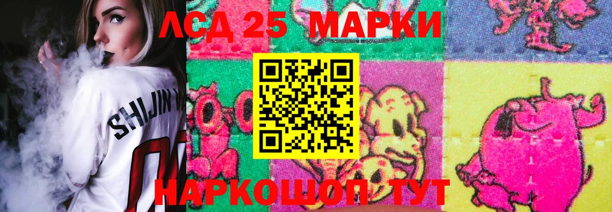 LSD-25 экстази кислота Черногорск