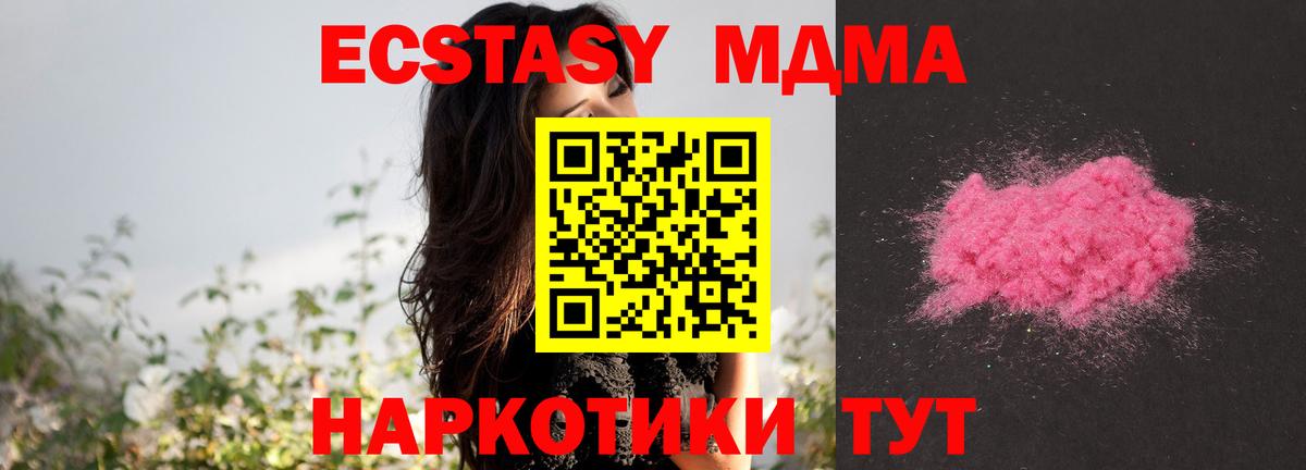 Черногорск  MDMA crystal  МДМА Molly  Вход с VPN 