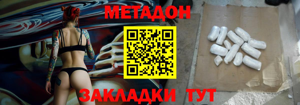 Черногорск  omg ССЫЛКА  Вход с VPN  МЕТАДОН мёд 