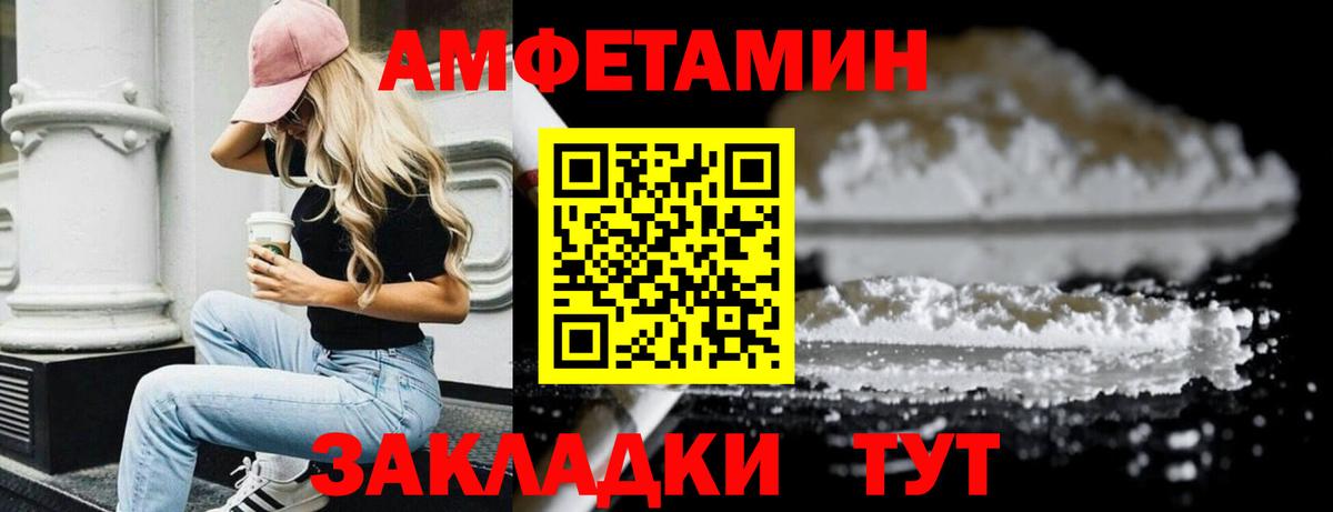 Черногорск  Метамфетамин пудра  Вход с VPN 
