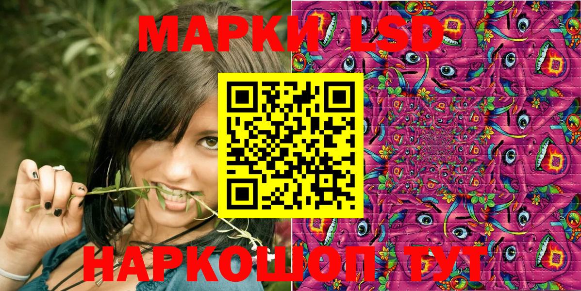 Наркотические марки 1,8мг  Марки N-bome  Черногорск  Вход с VPN 