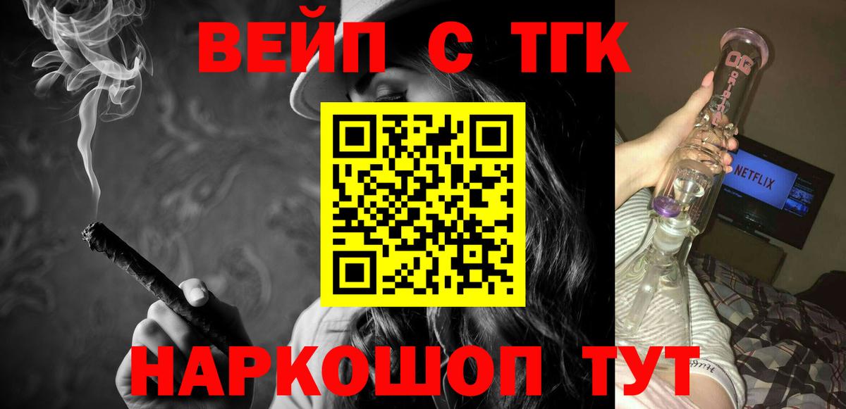 где купить наркоту  Вход с VPN  Дистиллят ТГК концентрат  Черногорск  ТГК Wax 